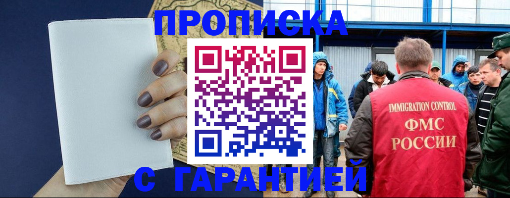 временная регистрация адрес в Лермонтове