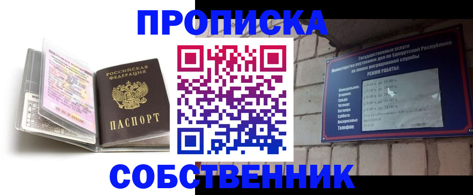 купить прописку в Лермонтове