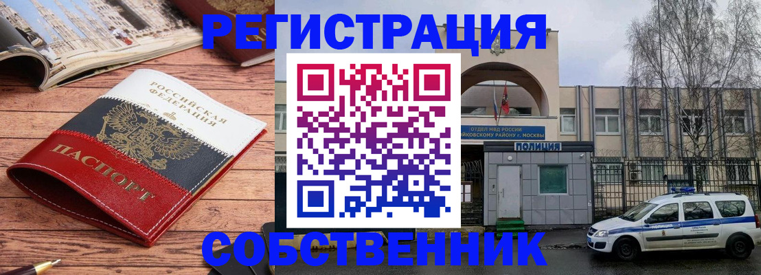 прописка паспорт в Лермонтове