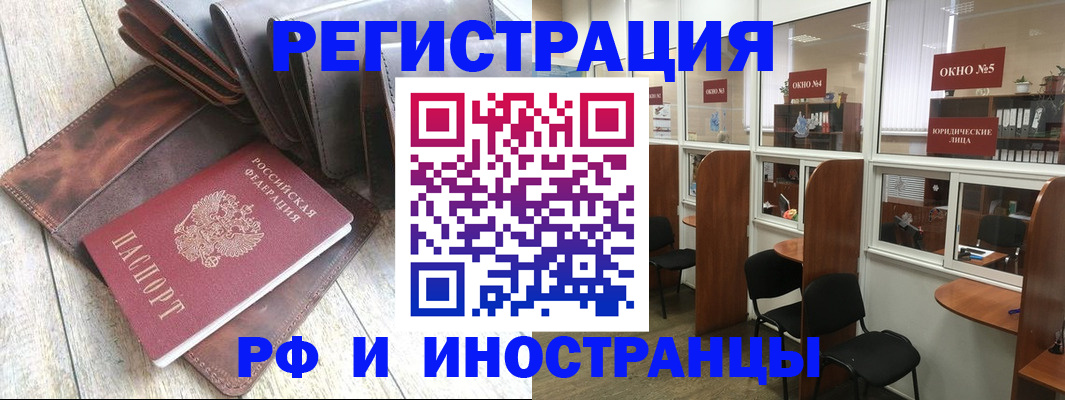 прописка от собственника в Лермонтове