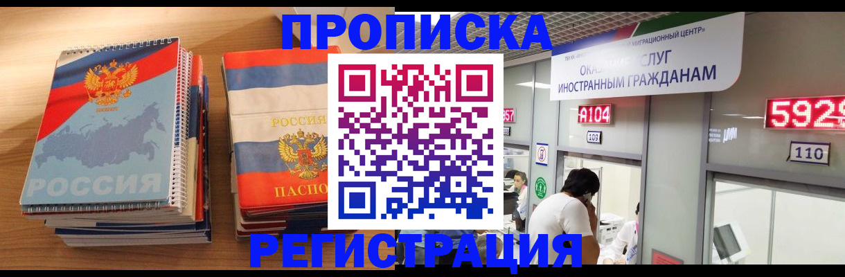 прописка для военкомата в Лермонтове